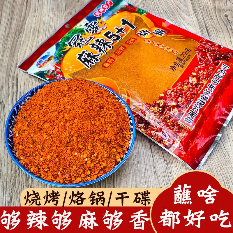 贵州冠霖烧烤辣椒面蘸料烙锅辣椒面干碟五香辣椒面麻辣辣椒粉撒料