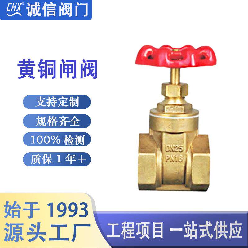 黄铜闸阀水管铜丝口阀门螺纹式双向手动自来水开关闸阀厂家