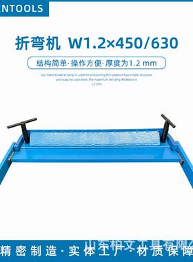 手动折弯机金属弯曲机W1.2x630折弯角度0-90结构简单操作方便