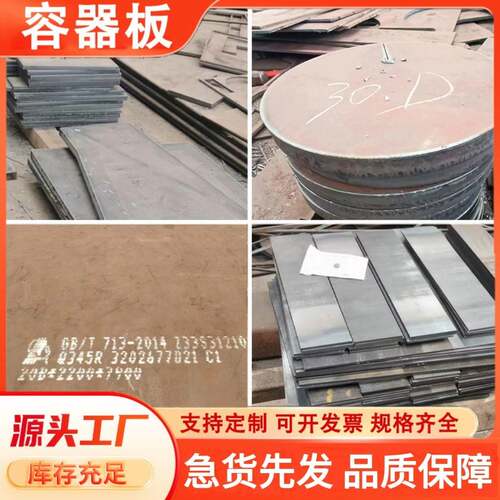 容器板切割 锅炉板切割 低温板加工 Q245R Q345R Q355D NE ND钢板