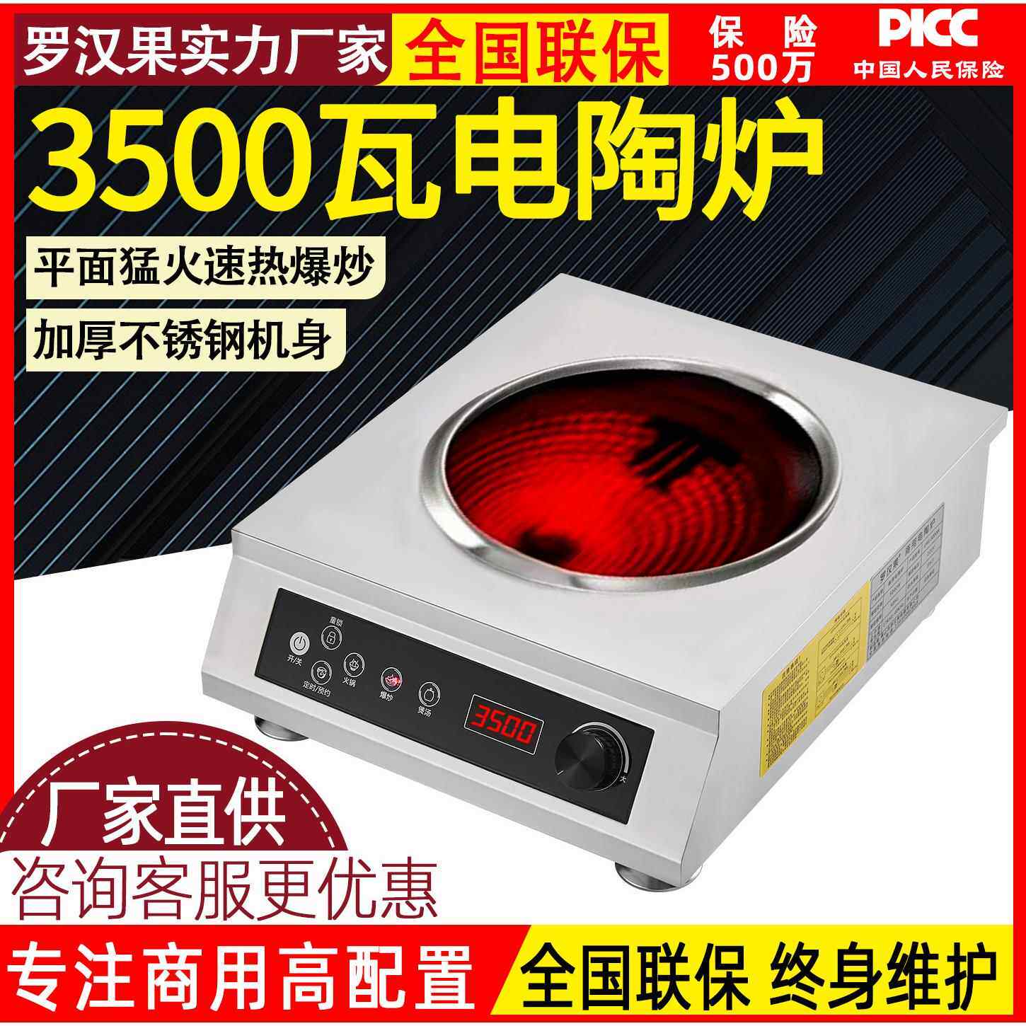 不锈钢商用电磁炉电陶炉3500W平面凹型爆炒火锅煲汤餐厅食堂