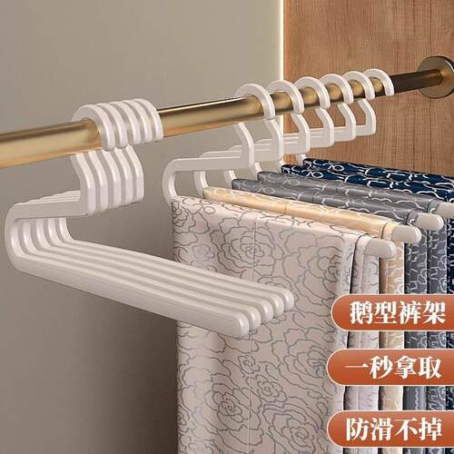 Short-necked goose-shaped pants hanger Z-type anti-slip pant