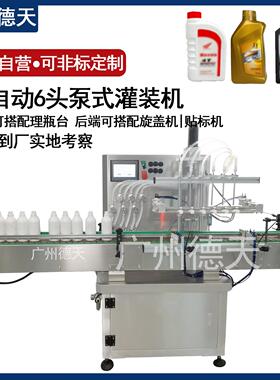 全自动灌装机磁力泵瓶装饮料分装机乳酸菌有机牛奶营养液罐装设备