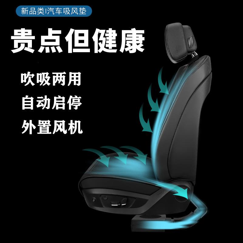 导风吸风式汽车座垫空调制冷通风加热吸气静音外置风机USB5V吹风