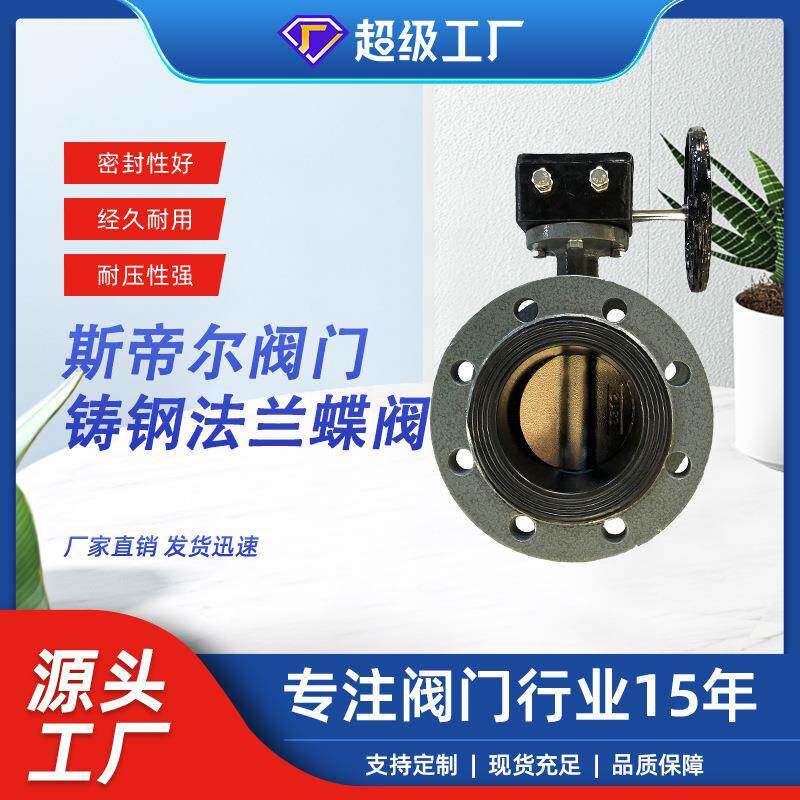 铸钢法兰蝶阀手动软密封蝶阀涡轮双法兰天津D341X-10C