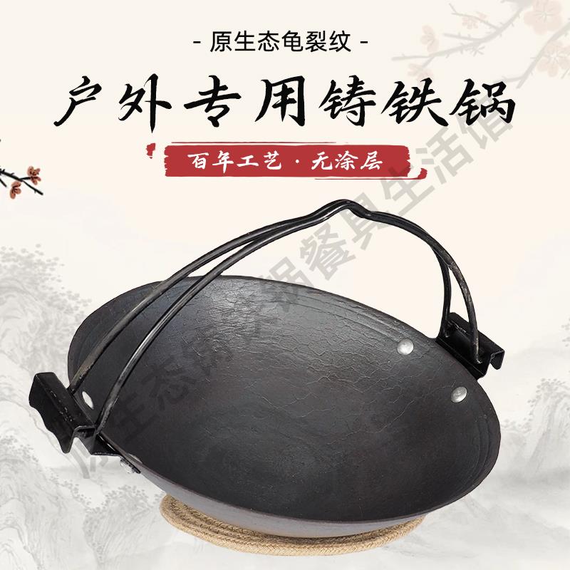 传统老式生铁吊锅带提手吊炉火锅特色餐具商用野炊户外铸铁吊锅