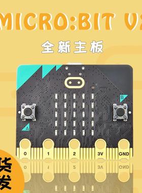 Microbit V2.2开发板BBC microbit入门套件 学习Python图形化编程