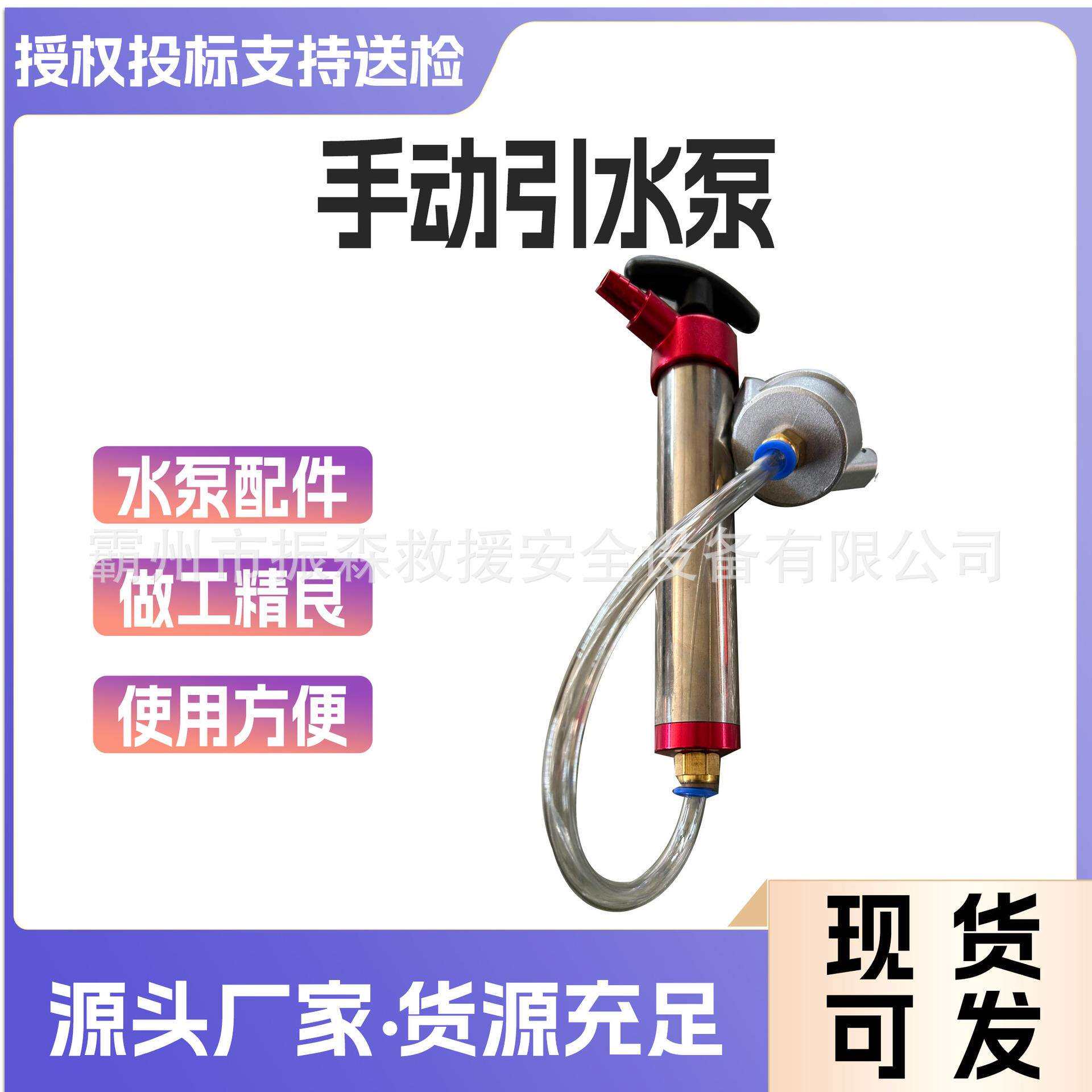 人工抽拉引水泵活塞式真空引水泵活塞式手动抽拉手动引水泵