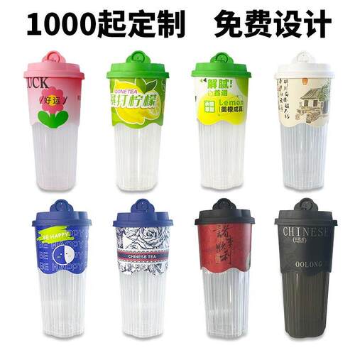 一次性膜内贴茶饮柠檬加厚注塑奶茶杯水果国风网红奶茶注塑PP杯子