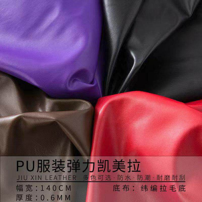 现货PU皮柔软弹力毛底凯美拉皮衣紧身裤手套抱枕细纹服装革