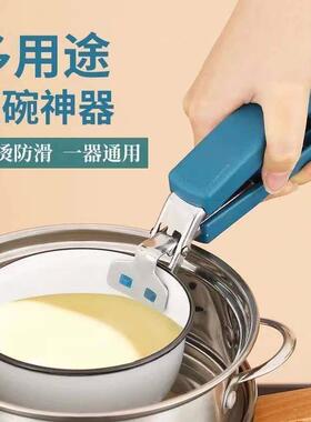 取碗夹防防烫夹子厨房工具夹蒸盘子取器防滑家用加厚手动XQ