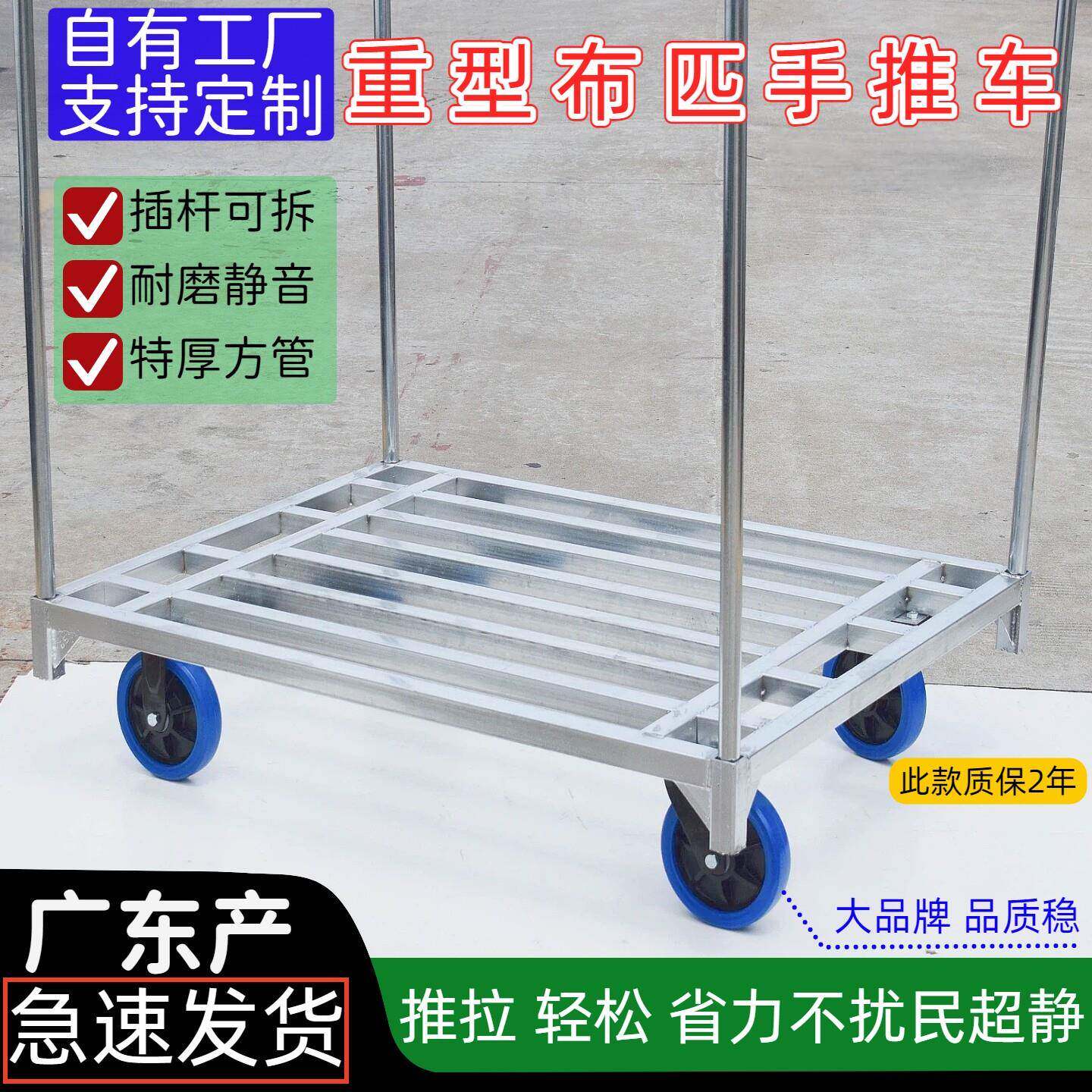 布匹手推车xkm-130拖搬运车拉布车车杆插平板商用拉车货车布匹车