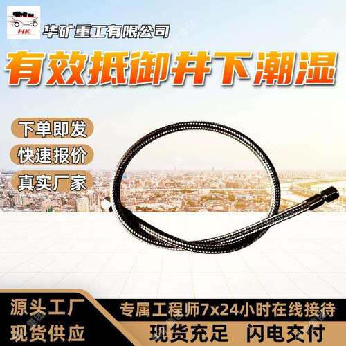 L-600金属软管 避难硐室配件气幕喷淋系统 耐腐蚀性强柔韧性优异