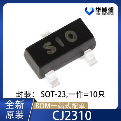 CJ2310 丝印S10 全新MOSFET场效应管 贴片SOT-23 N沟道 60V/3A