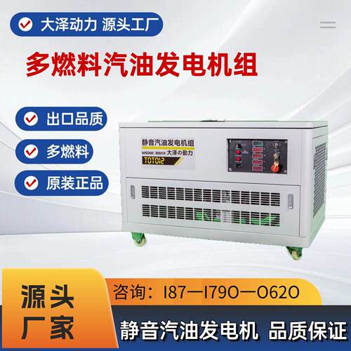 家用商用两用款30KW多燃料汽油发电机 四缸水冷停电自启大泽动力