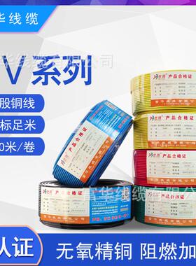 国标BV1.5 2.5 6 10平方铜芯单股硬线家装照明电线4平方铜心家用
