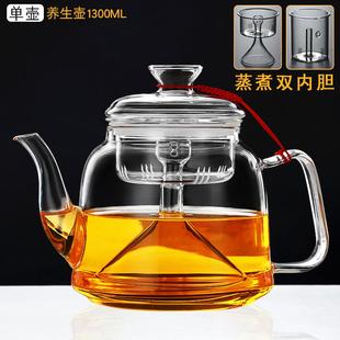 煮茶壶泡茶家用蒸茶壶电陶炉煮茶专用白茶煮茶器蒸汽玻璃烧水壶