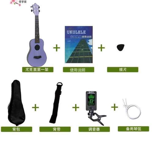 正品2学寸23寸尤克里里乌克丽丽初学1者小吉他男女生入门乐器套装