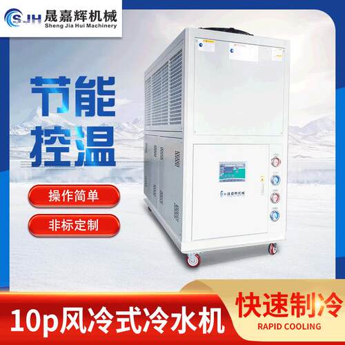 厂家真空镀膜冷水机组电镀激光制冷机低温冰水机超声波清洗冷冻机