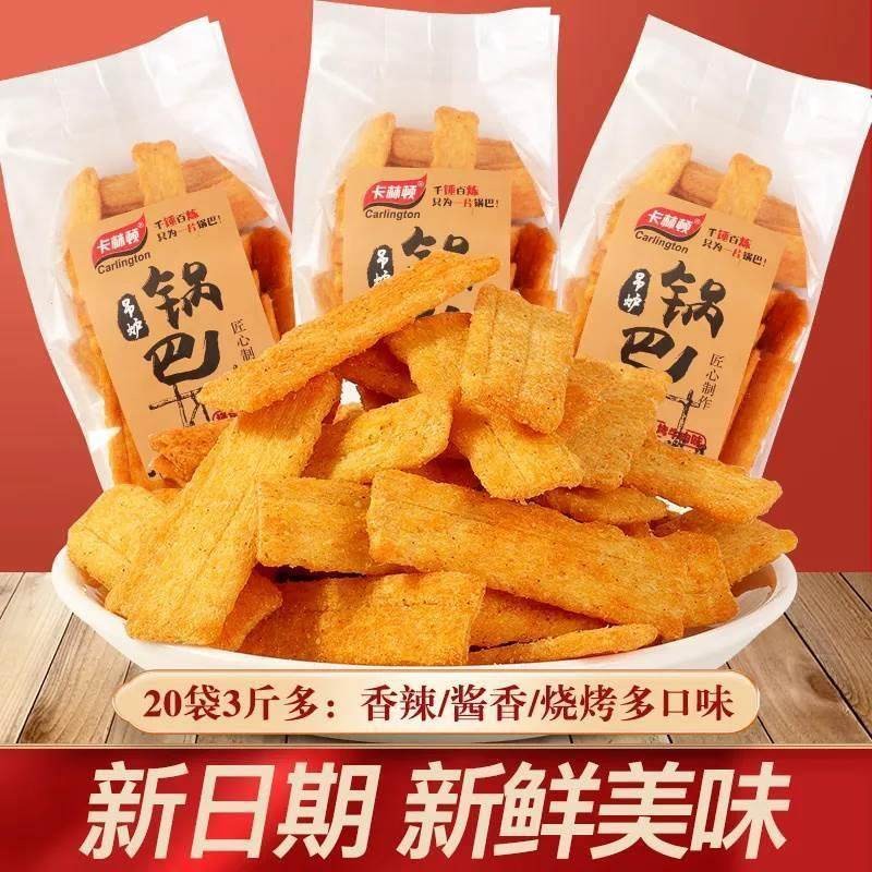 网红烤鸭炉脆锅巴卡林顿独立小包装 杂粮老式怀旧休闲 零食整箱