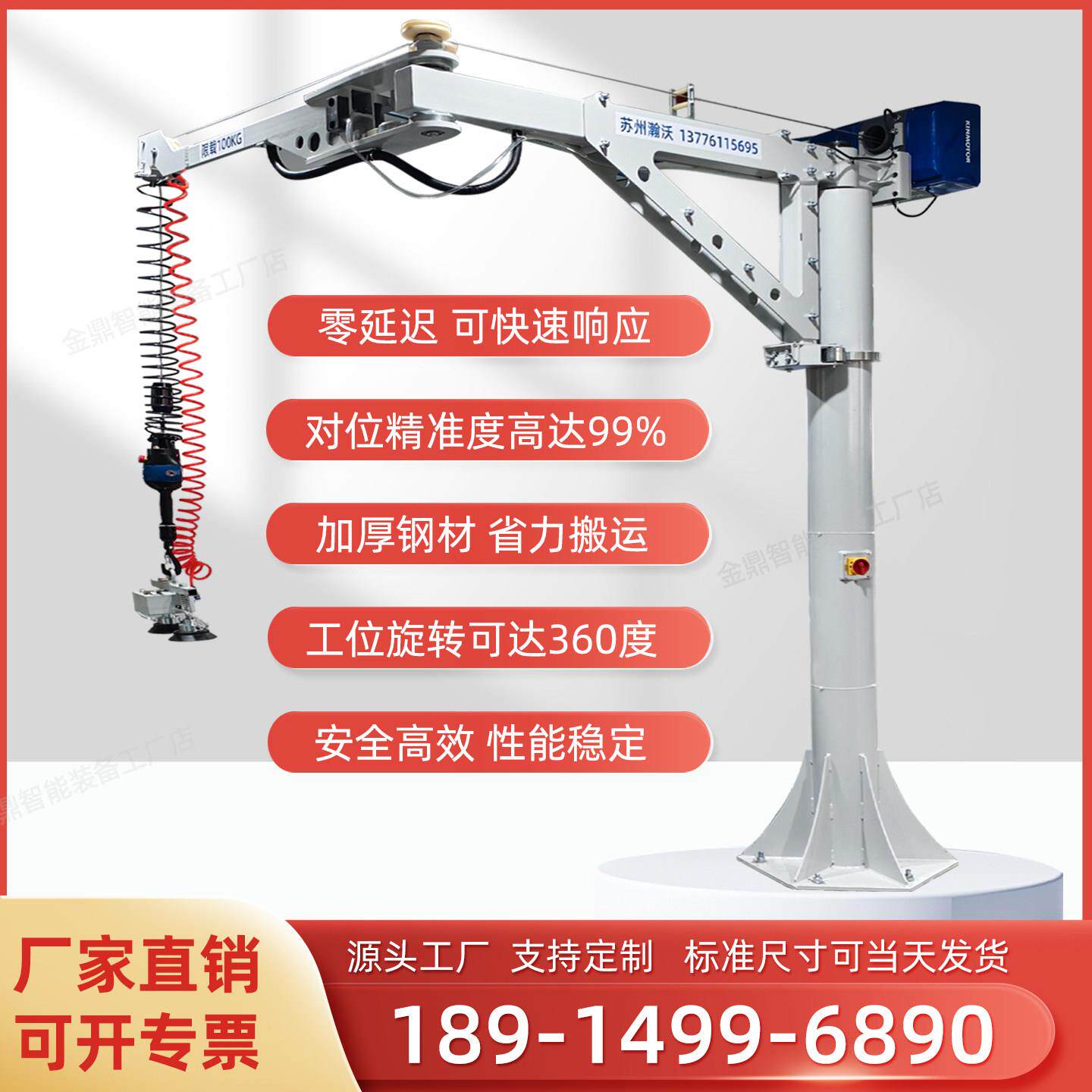 小型助力搬运智能平衡吊悬臂吊起