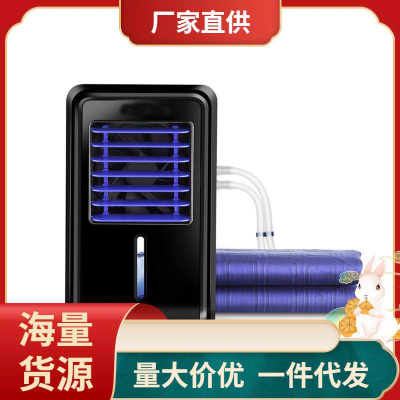 ◔水冷床垫冰垫夏季制冷空调扇水凉毯人宿舍降温水循环电凉席