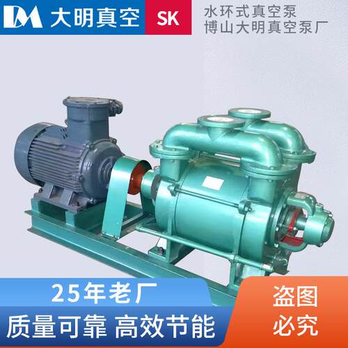淄博SK-6水环真空泵机械密封水环真空泵SK2SK系列真空泵