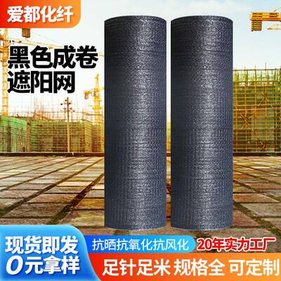 农用遮阳网防晒隔热抗UV耐用抗老化聚乙烯遮阳布温室大棚农用网