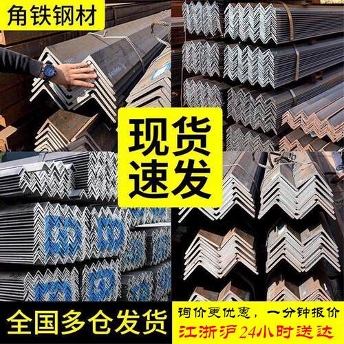 角铁钢材镀锌角钢型材国标50x50三角铁条不等边三角钢热浸镀锌40x