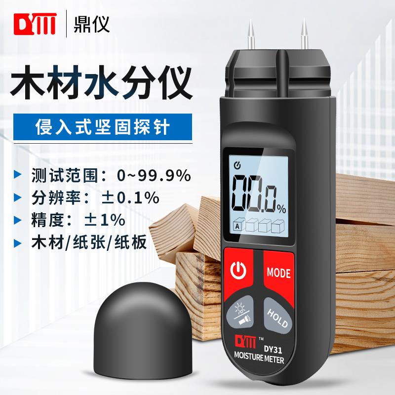 DY31木材水分测试仪含水率测湿仪纸箱纸张干湿度计数字木材水份仪