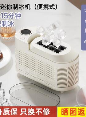 全自动制冰机家用小型mini宿舍实心冰块车载露营制冰模具办公室