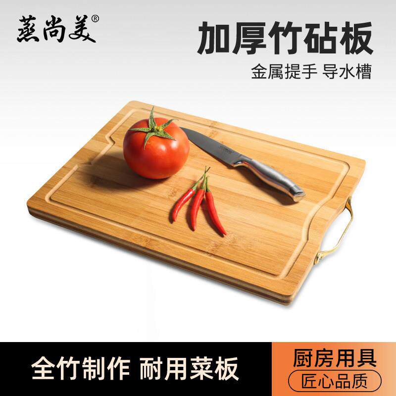 蒸尚美竹砧板厨房全竹刀板菜板竹粘板长方形案板切菜板擀面 面板