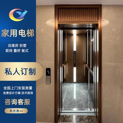 别墅小型电梯厂家 二层复式液压升降民房电梯 三四层曳引家用电梯