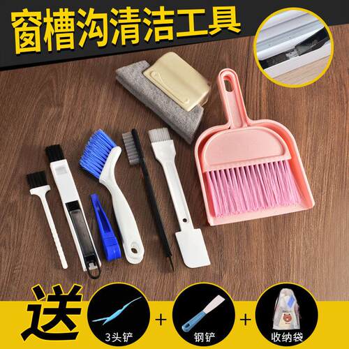 高档户打扫窗缝隙清开 荒保洁工具套装窗槽清理凹槽槽清洁神的沟