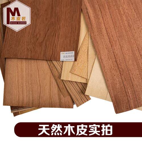 厂家直销0.5mm厚 乒乓底板木皮 天然木片 专业乒乓 球拍贴面木皮