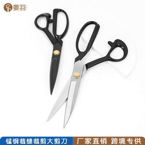 锰钢裁缝剪刀裁布专业大剪刀服装缝纫大剪刀家用皮革剪裁剪刀