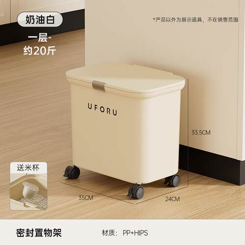 uforu食品级防尘防虫储米米桶
