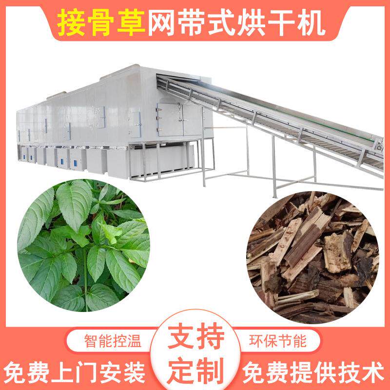 中药材接骨草烘干机空气能箱式热泵红毛母鸡草干燥机烘干