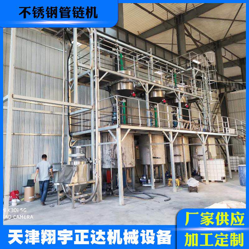 不锈钢螺旋输送机拐弯管状链板输送机化工粉料提升管链机设备