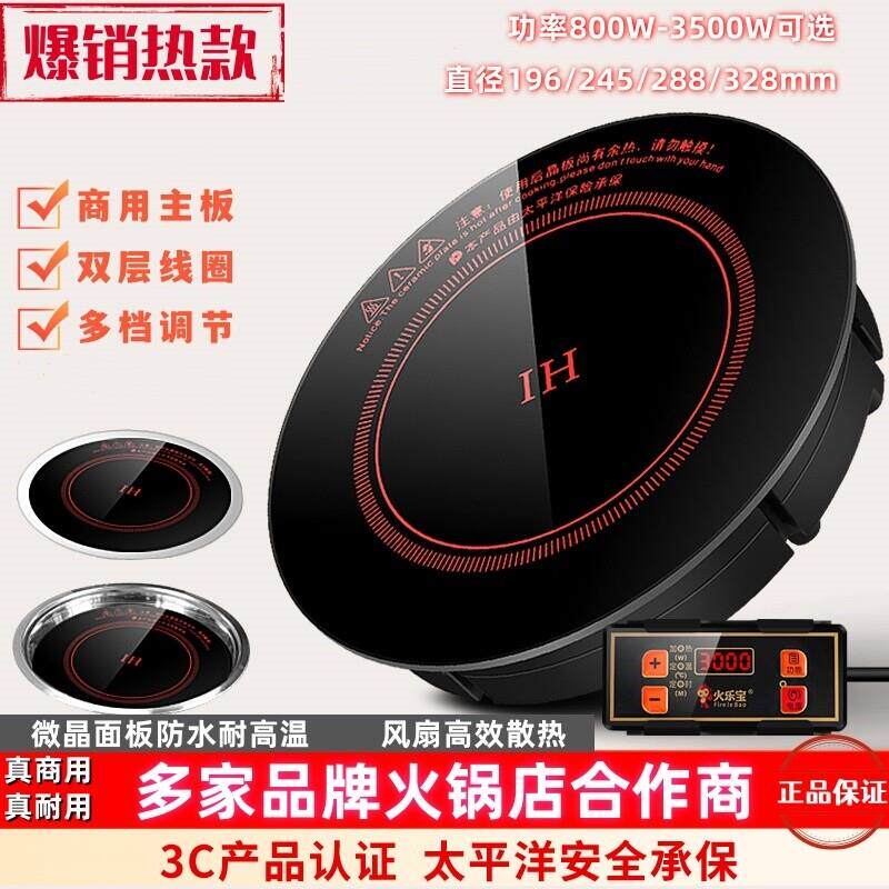 火锅电磁炉商用嵌入式线 线控触摸大功率3000瓦火锅店饭店专用电