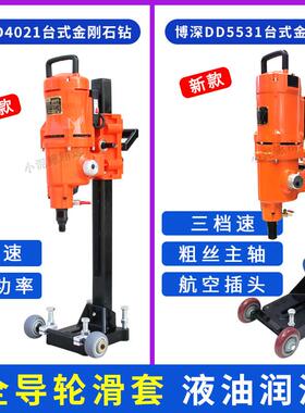 博深钻孔机调速台式大功率双速DD5532D4021大孔600深孔钢筋混凝土