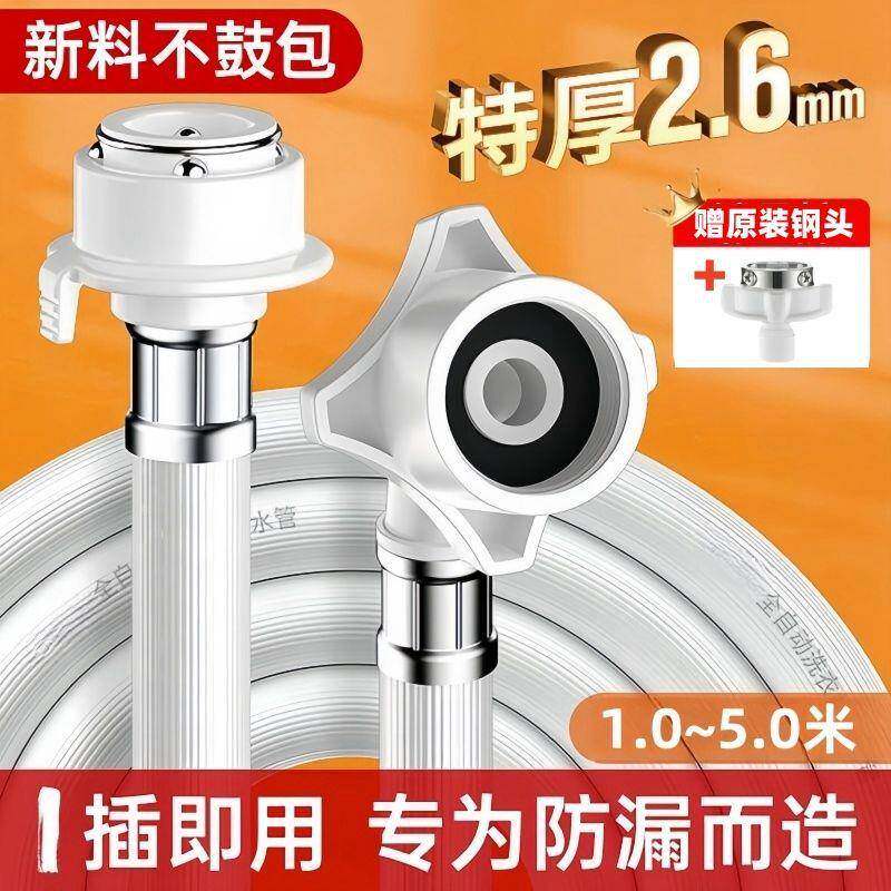 全自动洗衣机进水管加长软管延长管通用龙头对接头洗波轮滚筒加长