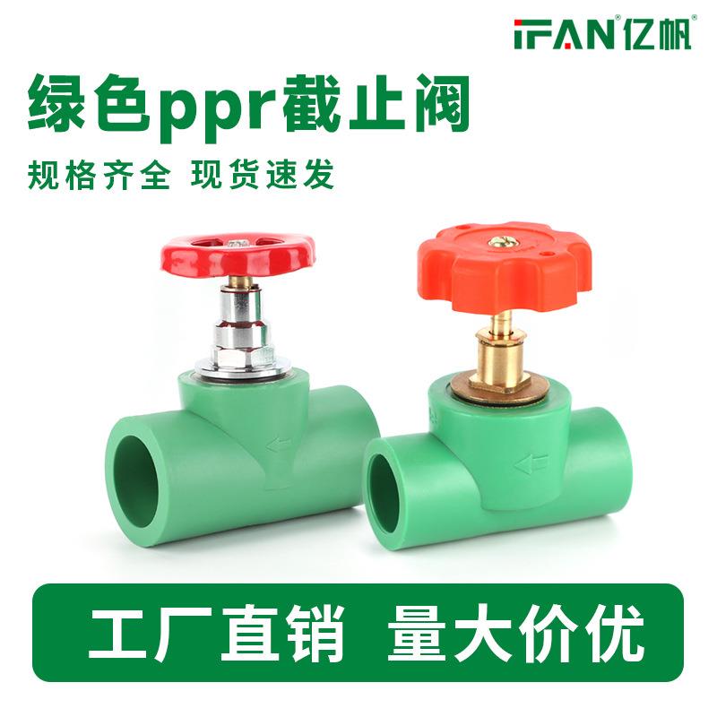 热熔PPR管件4分水管配件水流开关单向慢开阀门ppr自来水管截止阀
