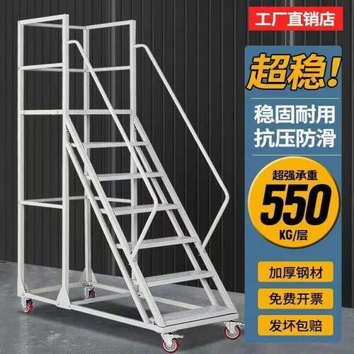 登高车高空作业平台移动登高梯爬梯超强承重抗压防滑楼梯工厂直销