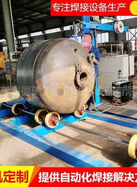 储气罐环缝直缝自动焊接设备氩弧焊不锈钢设备环缝自动焊专机