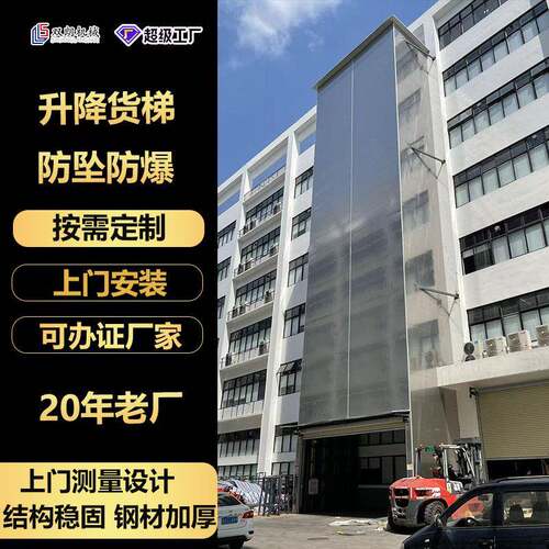 升降货梯导轨液压升降货梯固定式升降货梯导轨升降机液压货梯