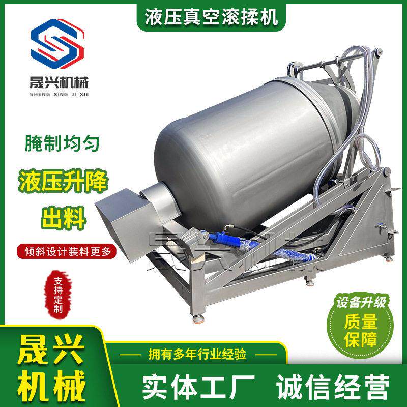 可倾斜式牛羊肉腌制机 大型液压升降真空滚揉机 自动出料腌肉机