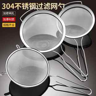 漏勺过滤网筛304不锈钢超细家用厨房鱼刺滤网豆浆油炸网商用笊篱