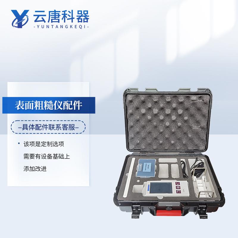 便携式粗糙度测量仪高精度粗糙度仪金属塑料表面光洁度检测仪器