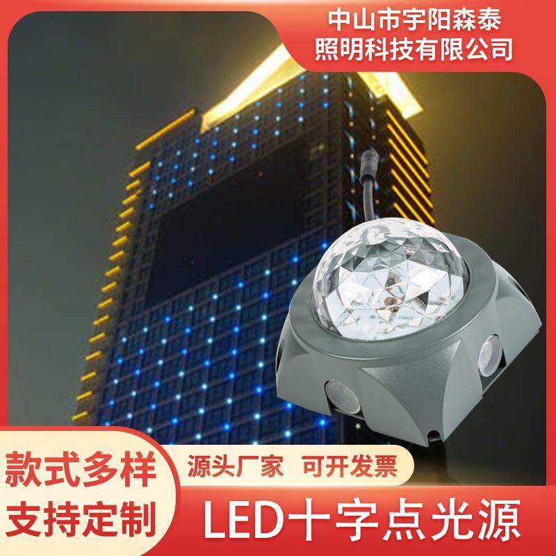 十字星光灯点光源造型灯壁灯户外亮化灯方形点全彩呼吸灯DMX512灯